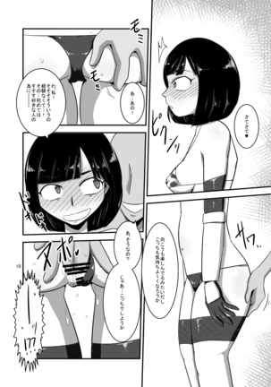 Taiyounin Kasumi & Fuuka Page #11