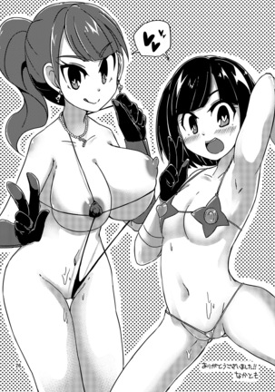 Taiyounin Kasumi & Fuuka Page #27