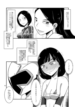 Taiyounin Kasumi & Fuuka Page #3