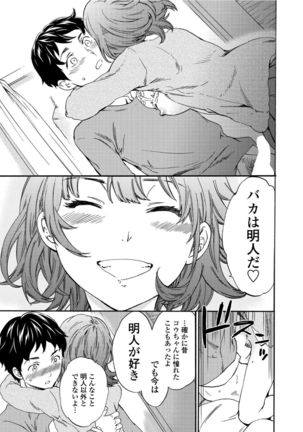 RAUNCHY Page #22