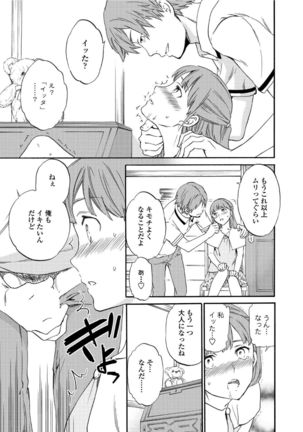 RAUNCHY Page #132