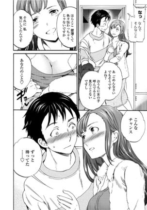 RAUNCHY Page #173
