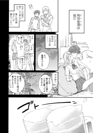 RAUNCHY Page #223