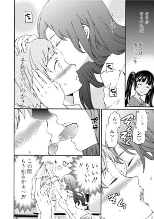 RAUNCHY Page #97