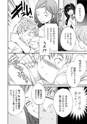 RAUNCHY Page #95