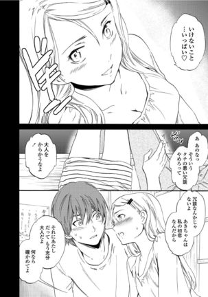 RAUNCHY Page #225