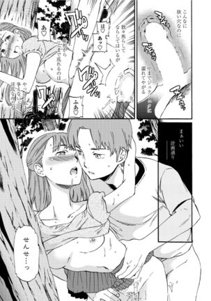 RAUNCHY Page #144