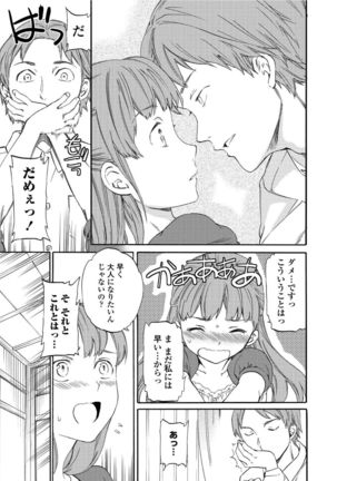 RAUNCHY Page #118