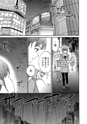 RAUNCHY Page #34
