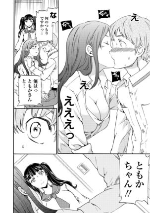 RAUNCHY Page #93