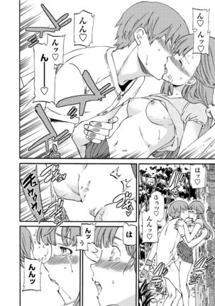 RAUNCHY Page #147