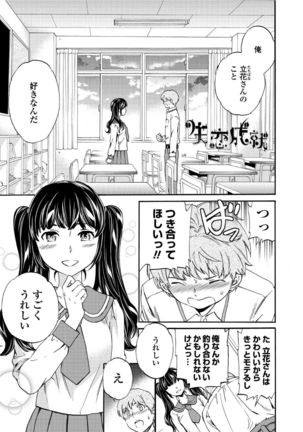 RAUNCHY Page #86