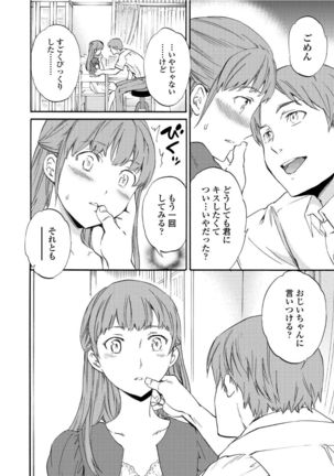 RAUNCHY Page #121