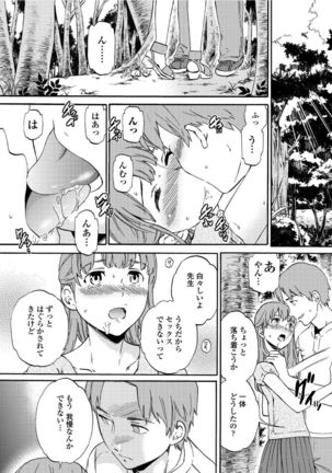 RAUNCHY Page #139
