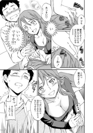 RAUNCHY Page #204