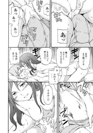 RAUNCHY Page #99