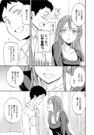 RAUNCHY Page #202