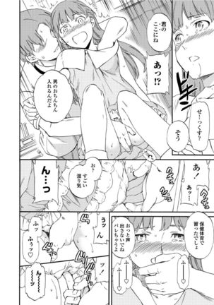 RAUNCHY Page #129