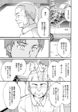 RAUNCHY Page #162