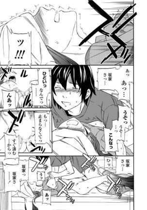 RAUNCHY Page #74