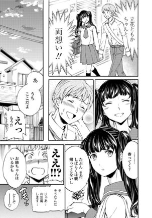 RAUNCHY Page #88