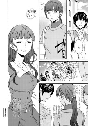 RAUNCHY Page #83