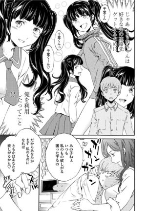 RAUNCHY Page #96