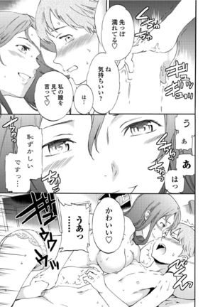 RAUNCHY Page #100