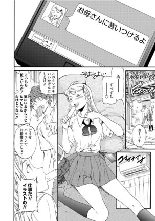 RAUNCHY Page #221