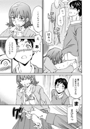 RAUNCHY Page #16