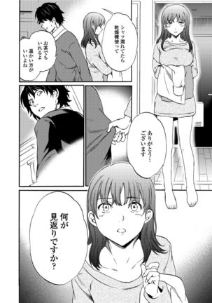 RAUNCHY Page #39