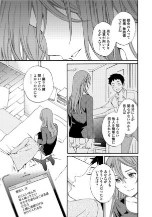 RAUNCHY Page #218