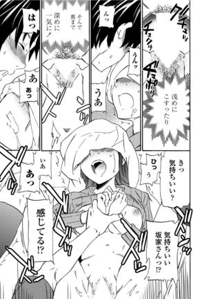 RAUNCHY Page #76