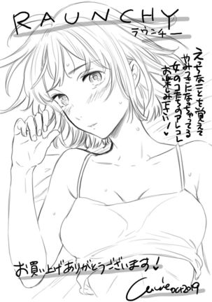 RAUNCHY Page #250