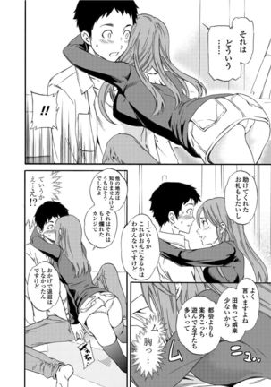 RAUNCHY Page #203
