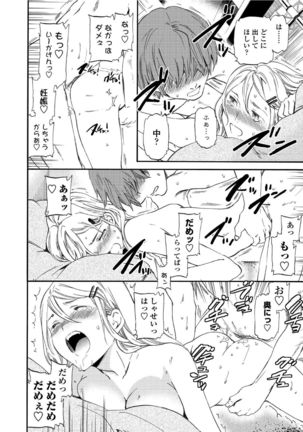 RAUNCHY Page #241