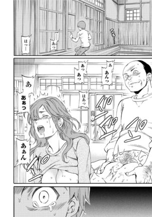 RAUNCHY Page #113