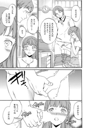 RAUNCHY Page #134