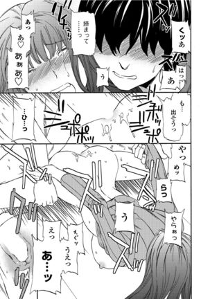 RAUNCHY Page #80