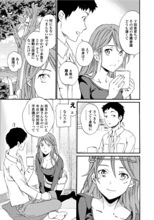 RAUNCHY Page #198