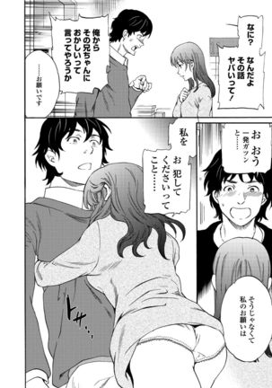 RAUNCHY Page #42