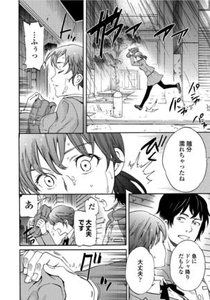 RAUNCHY Page #35