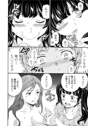 RAUNCHY Page #109