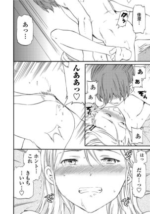 RAUNCHY Page #234