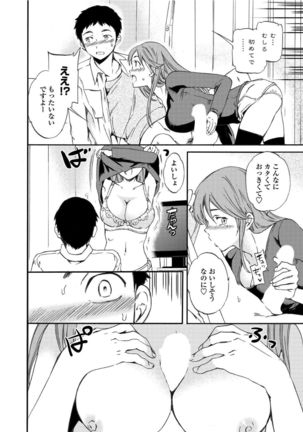RAUNCHY Page #205