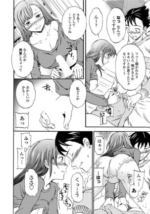 RAUNCHY Page #181