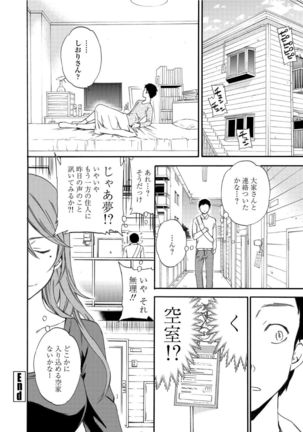 RAUNCHY Page #219