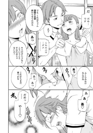 RAUNCHY Page #127