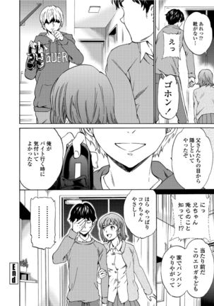 RAUNCHY Page #33