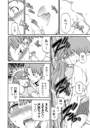 RAUNCHY Page #145